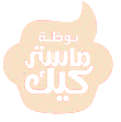 بوظة ماستر كيك | Master Cake